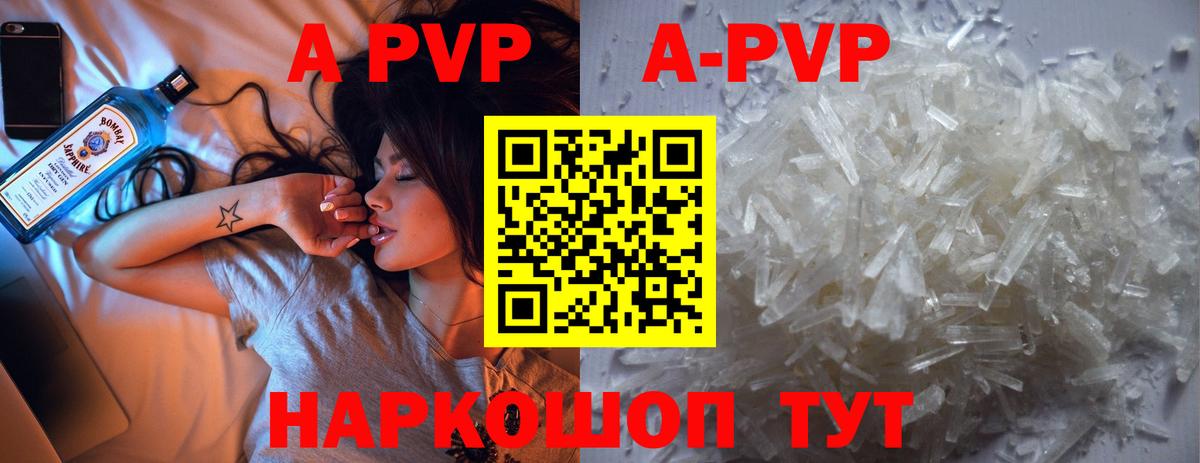 A PVP крисы CK  Alpha-PVP VHQ  APVP крисы CK  Вход с VPN  A-PVP  Костомукша 