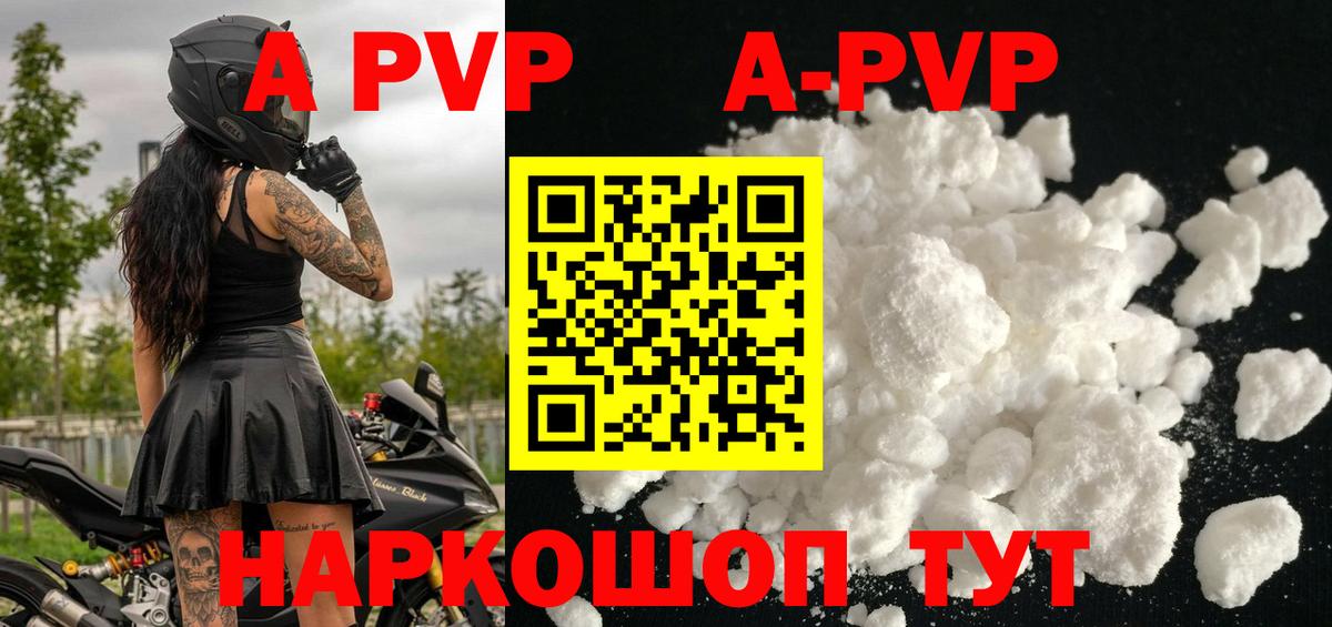 А ПВП VHQ Костомукша