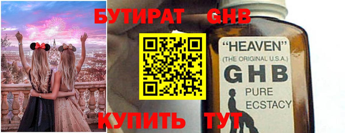 Бутират BDO Костомукша