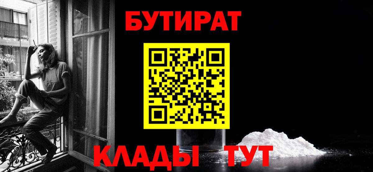 Костомукша  Бутират  Вход с VPN  БУТИРАТ оксана 