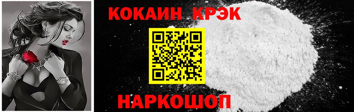 COCAIN  Вход с VPN  Костомукша  Cocaine Боливия  Кокаин Колумбийский 