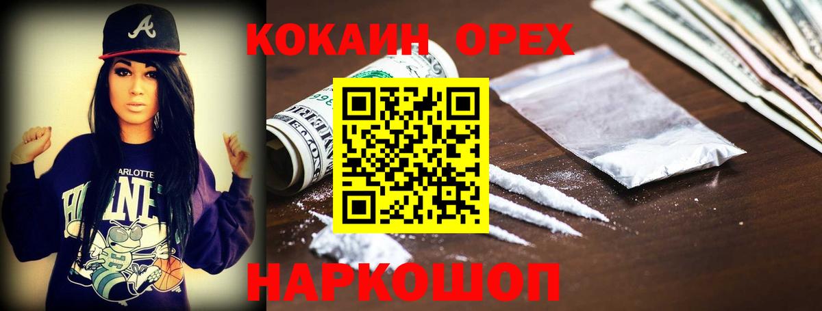 Cocaine Боливия Костомукша