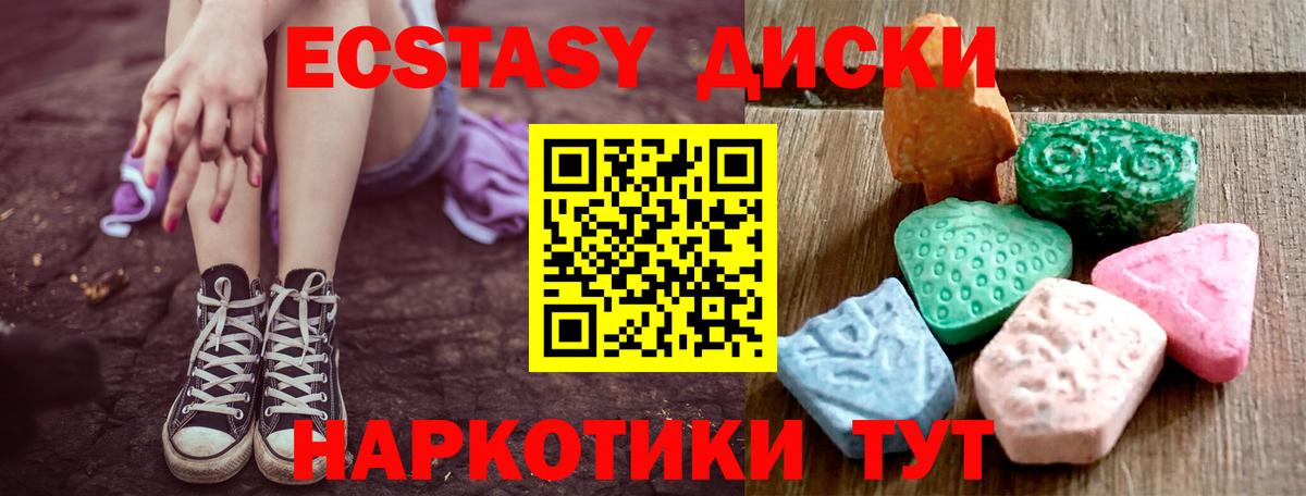 ЭКСТАЗИ MDMA Костомукша