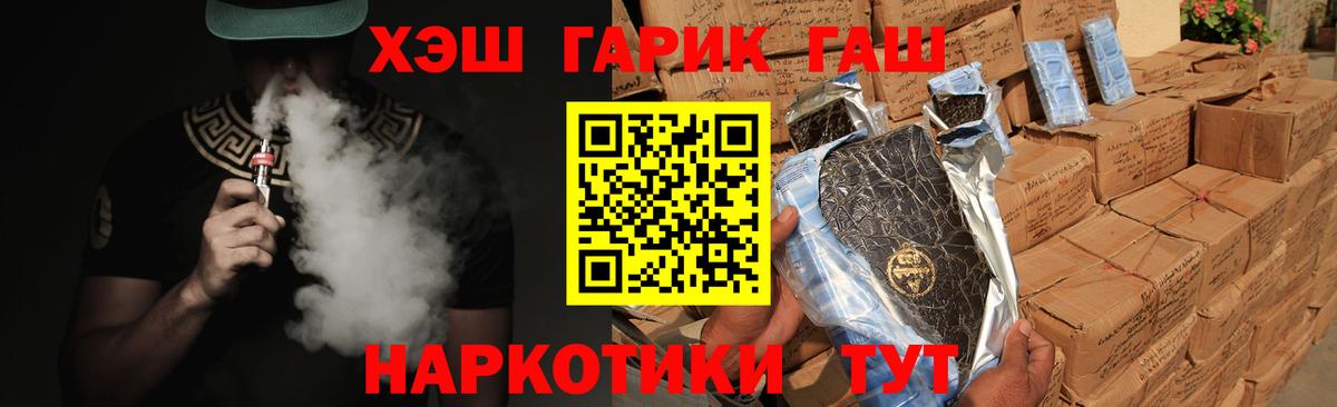 ГАШИШ гашик  ГАШ Premium  Костомукша  ГАШ  Вход с VPN 