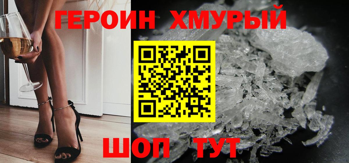 ГЕРОИН герыч Костомукша