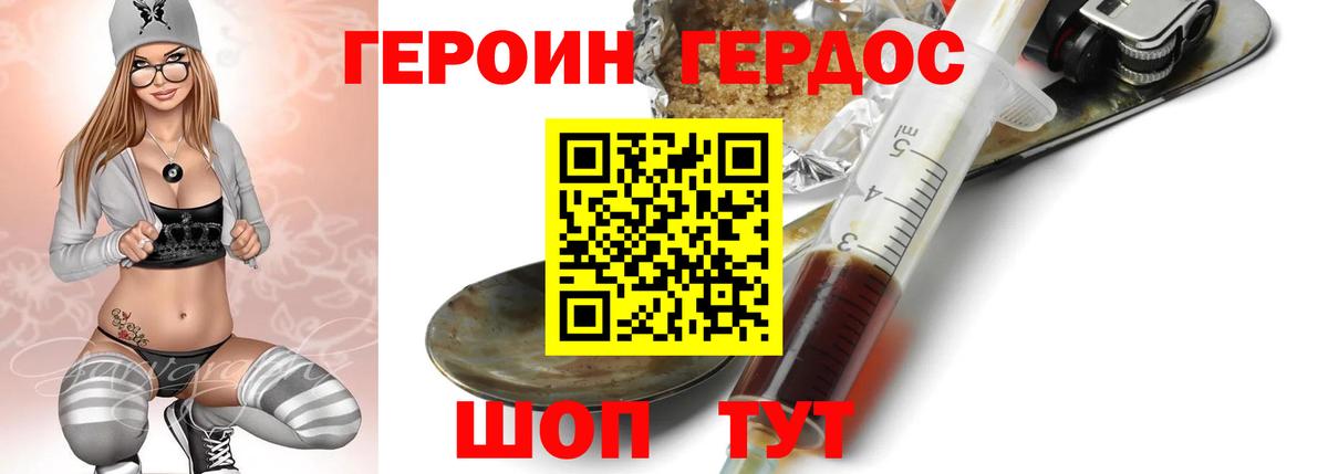 ГЕРОИН Афган  Вход с VPN  ГЕРОИН  Костомукша 