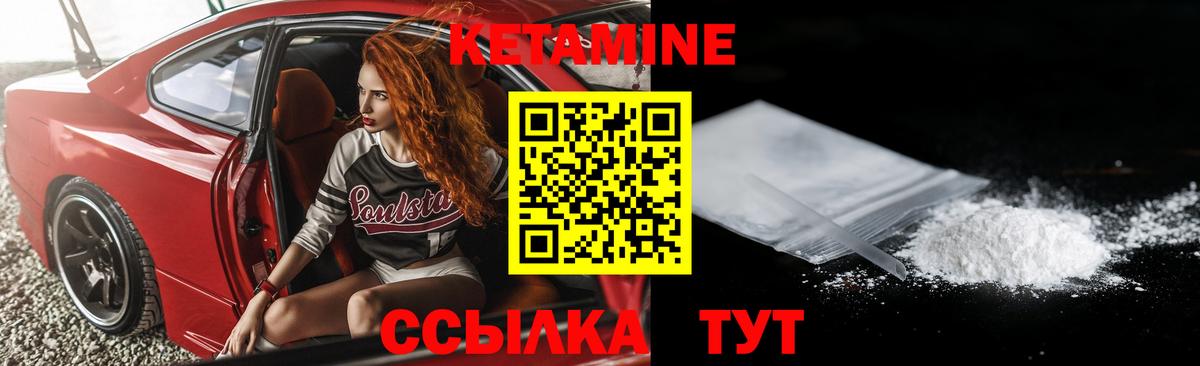 КЕТАМИН ketamine  Вход с VPN  Костомукша 
