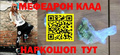 меф Ипатово