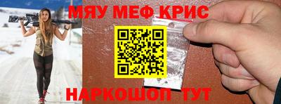 меф Ипатово