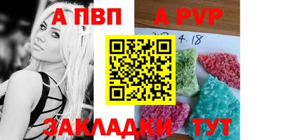 Альфа ПВП Железноводск