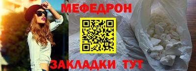 меф Ипатово