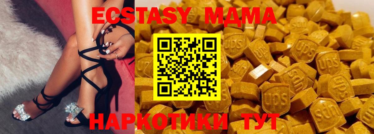 MDMA кристаллы  Вход с VPN  MDMA Molly  Костомукша 