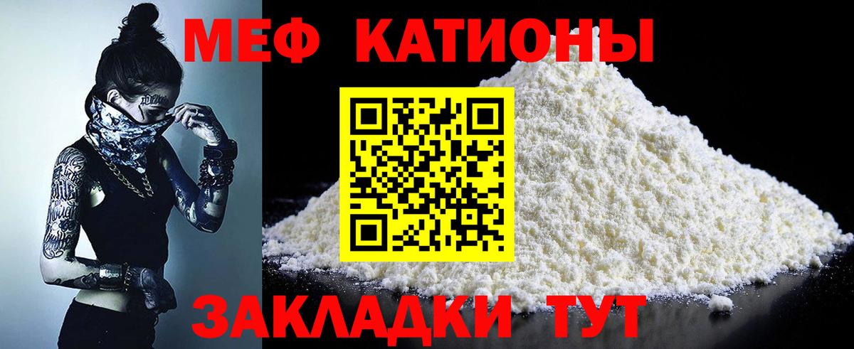 МЯУ-МЯУ  Меф  Костомукша  Вход с VPN  МЕФ кристаллы  Меф мяу мяу 